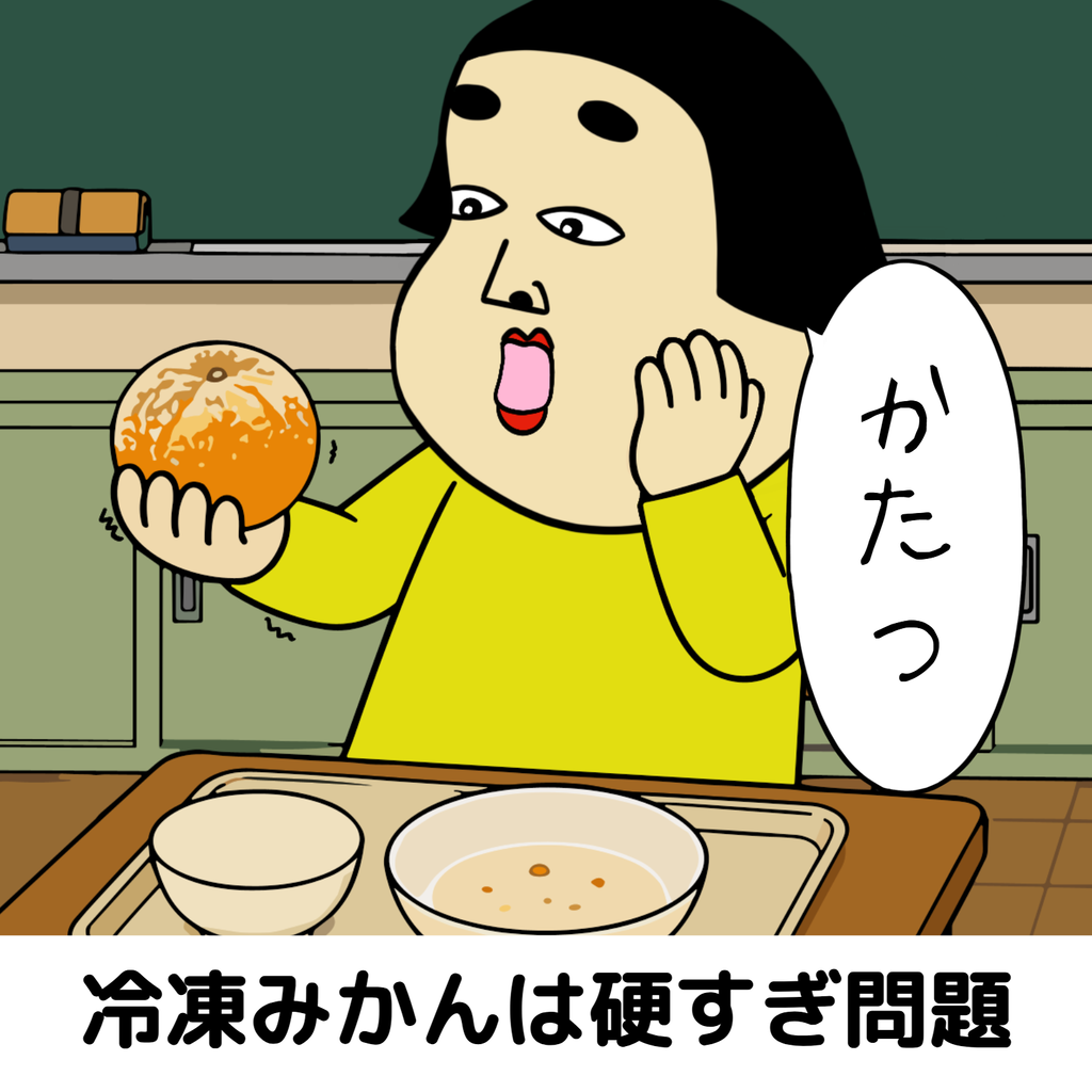 平成初期の給食あるある 平成初期の給食あるある05