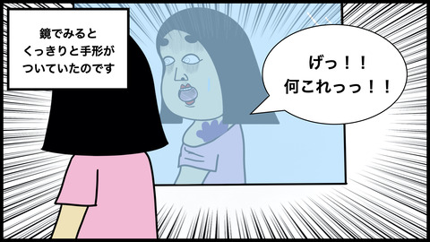 シュノーケリングで手形.008