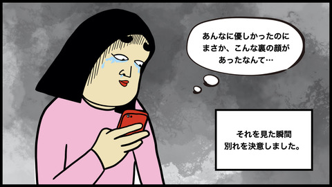 裏の顔のコピー.008