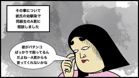 パチンカス.006