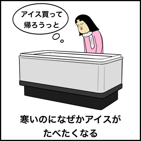 冬あるある.008