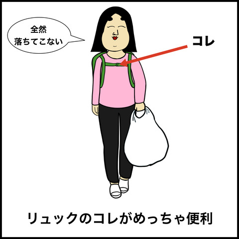 なで肩の人あるある.004