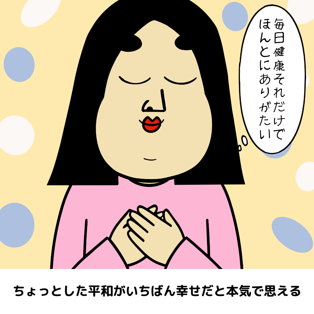 歳を取るメリットあるある|毎日の共感ネタ
