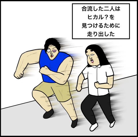 第274話 合流【超現代風源氏物語】