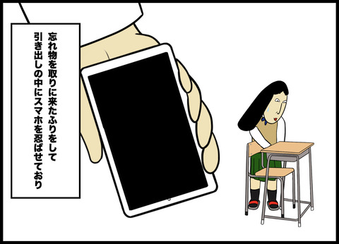 先生の前ではいい子を演じるイジメの主犯A子との戦い.002