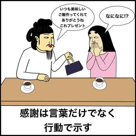 夫婦円満の秘訣.003