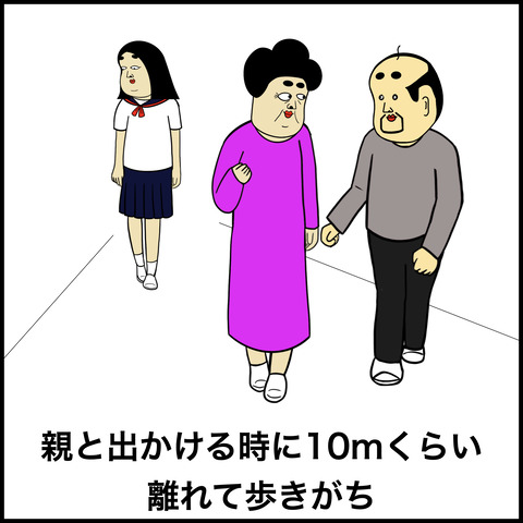 反抗期あるある.003