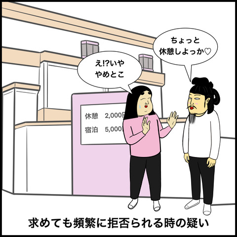 彼女が浮気してるかもと疑う.007