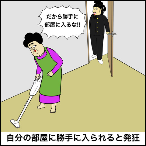 反抗期あるある.005