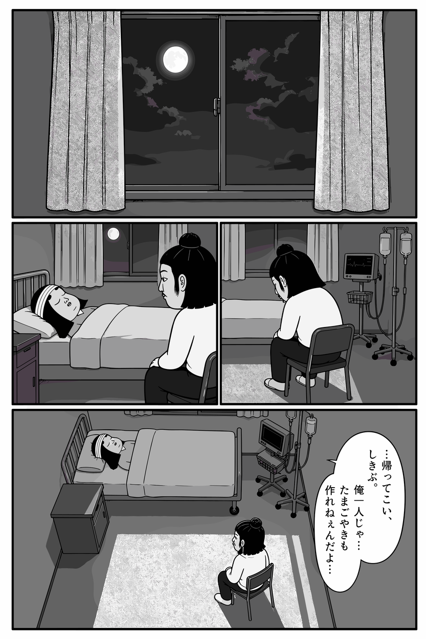 第02話「ここどこ？」 014