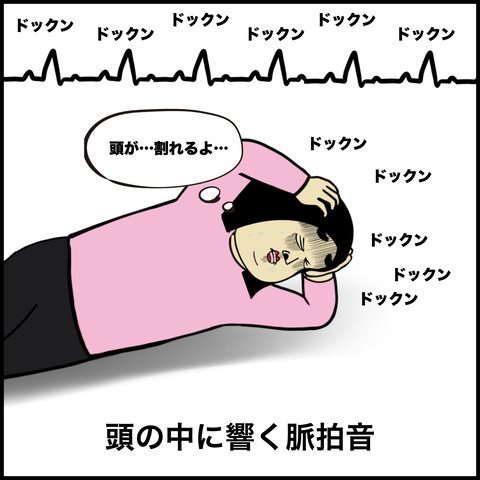 偏頭痛あるある.004