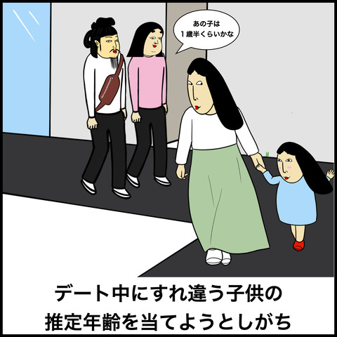 恋人が保育士.005