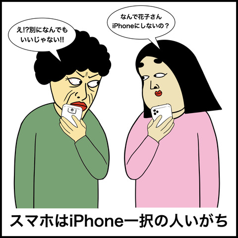 iPhoneあるある.005