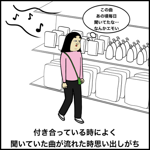 元恋人を思い出す瞬間.009