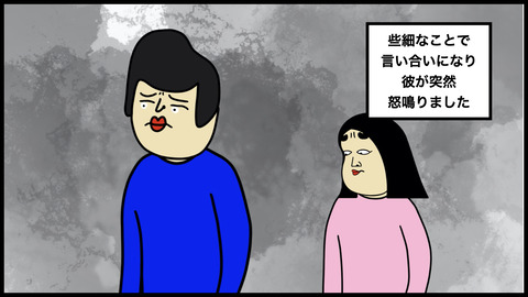 【別れようと思った瞬間】彼が私に奢ってくれていた本当の理由を尻ドン引きした話