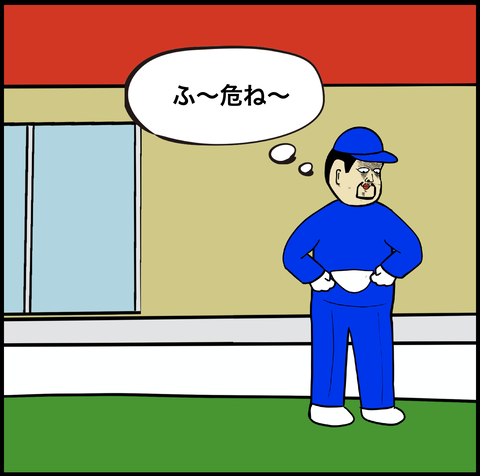 第440話　見つかってます【超現代風源氏物語】