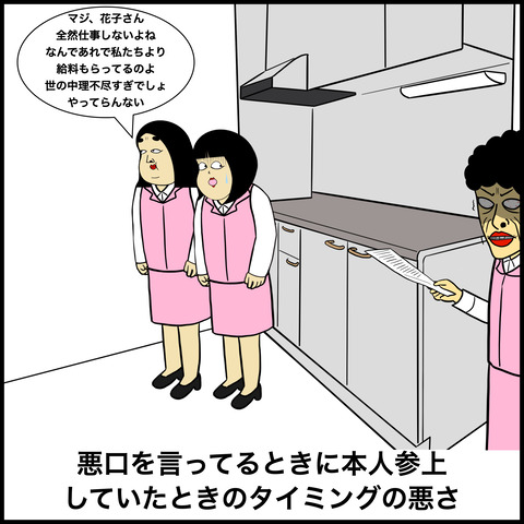 バッドタイミング.004