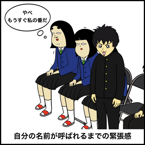 卒業式あるある.004