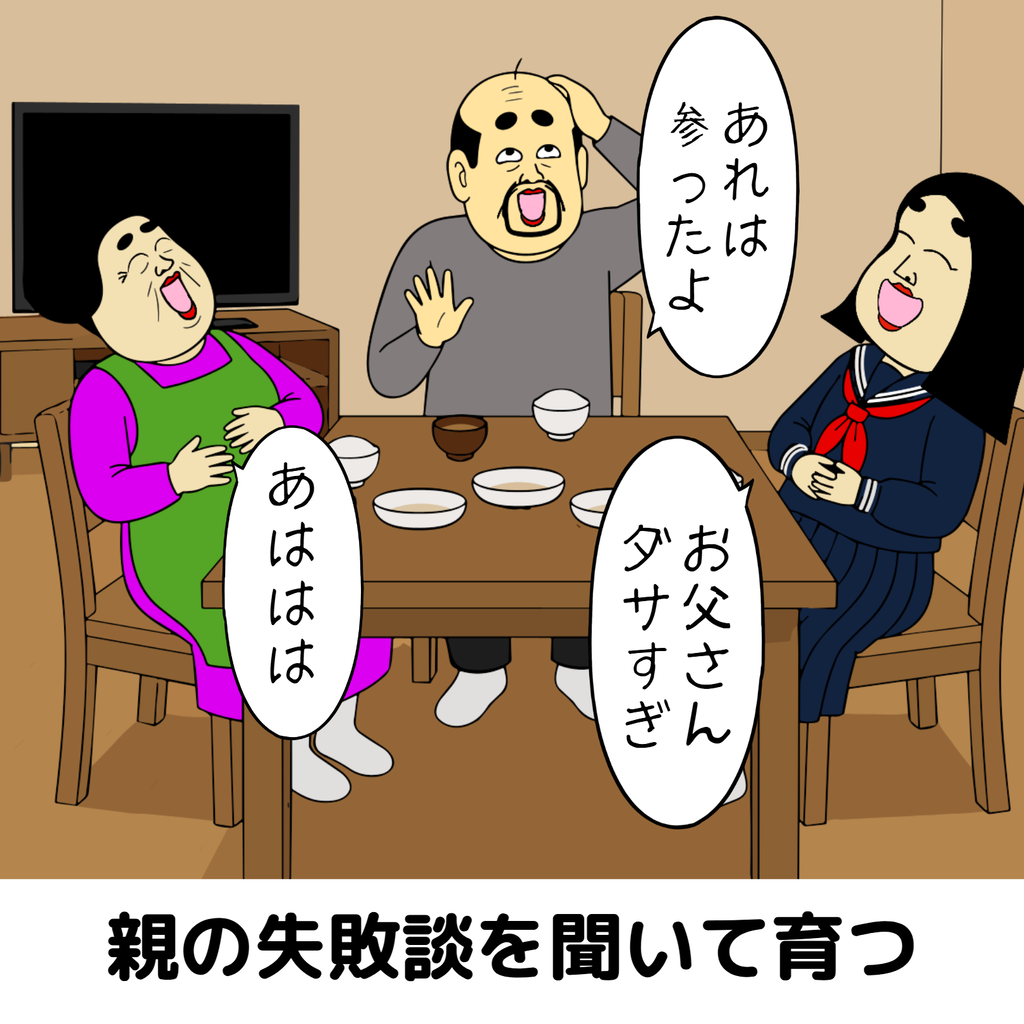 仲良しな家族の食卓あるある 仲良しな家族の食卓あるある04