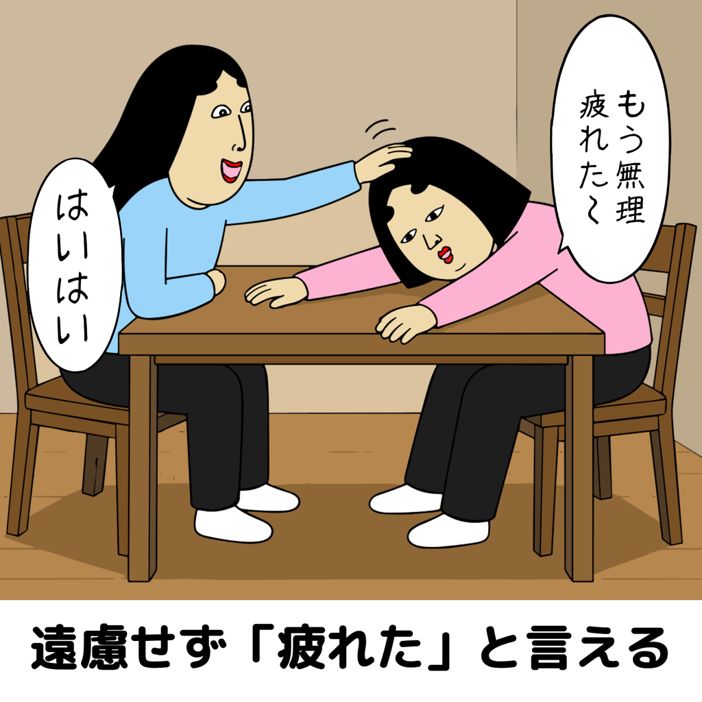 君の心の友あるある 君の心の友あるある07