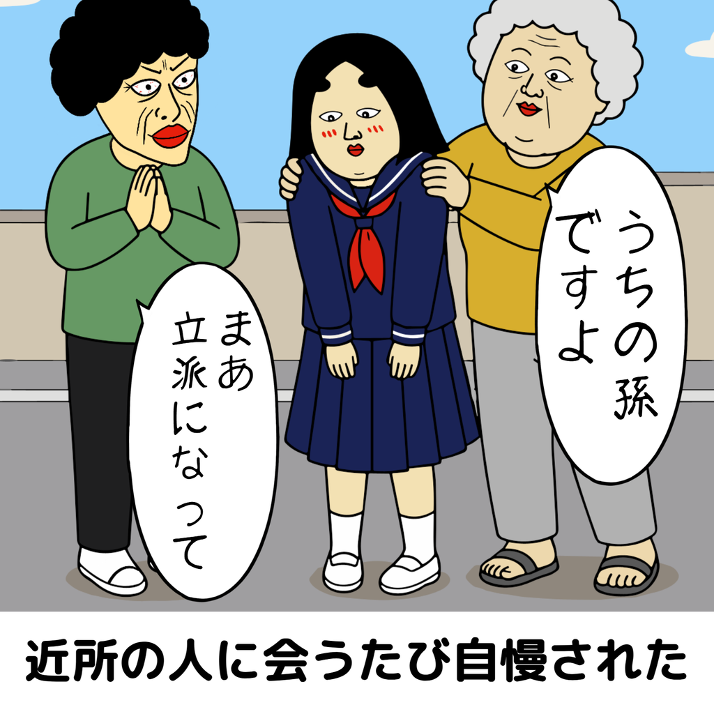 おばあちゃん子だった人あるある おばあちゃん子だった人あるある05