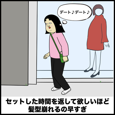 癖毛の人あるある.004