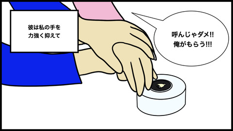 【別れようと思った話】そこまでせこい男だとは知らなかった…別れよう…