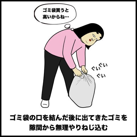 家事あるある.010