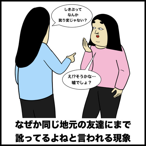 方言あるある.004