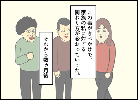 1【完成】ブログ用.105