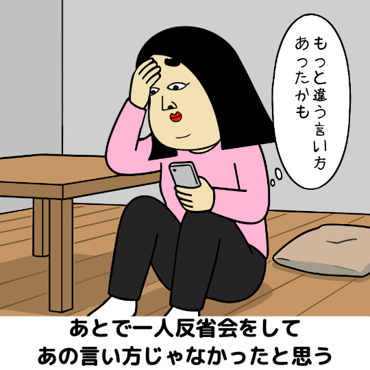 【マジで口下手な人あるある】