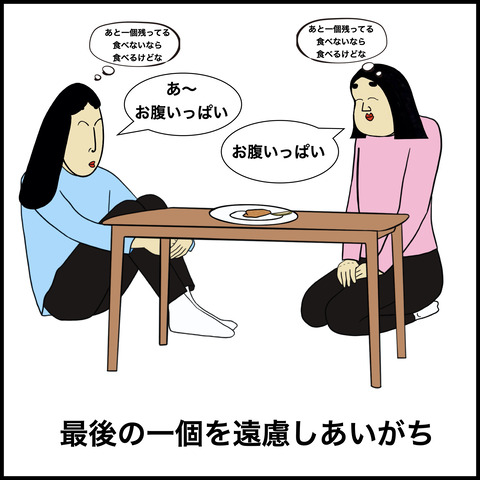 友達.005