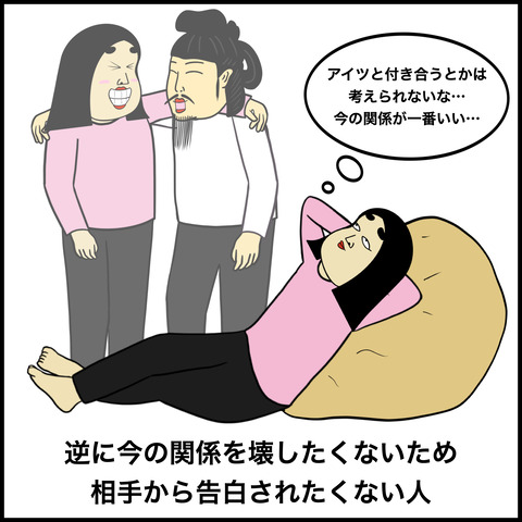 友達以上恋人未満あるある.007