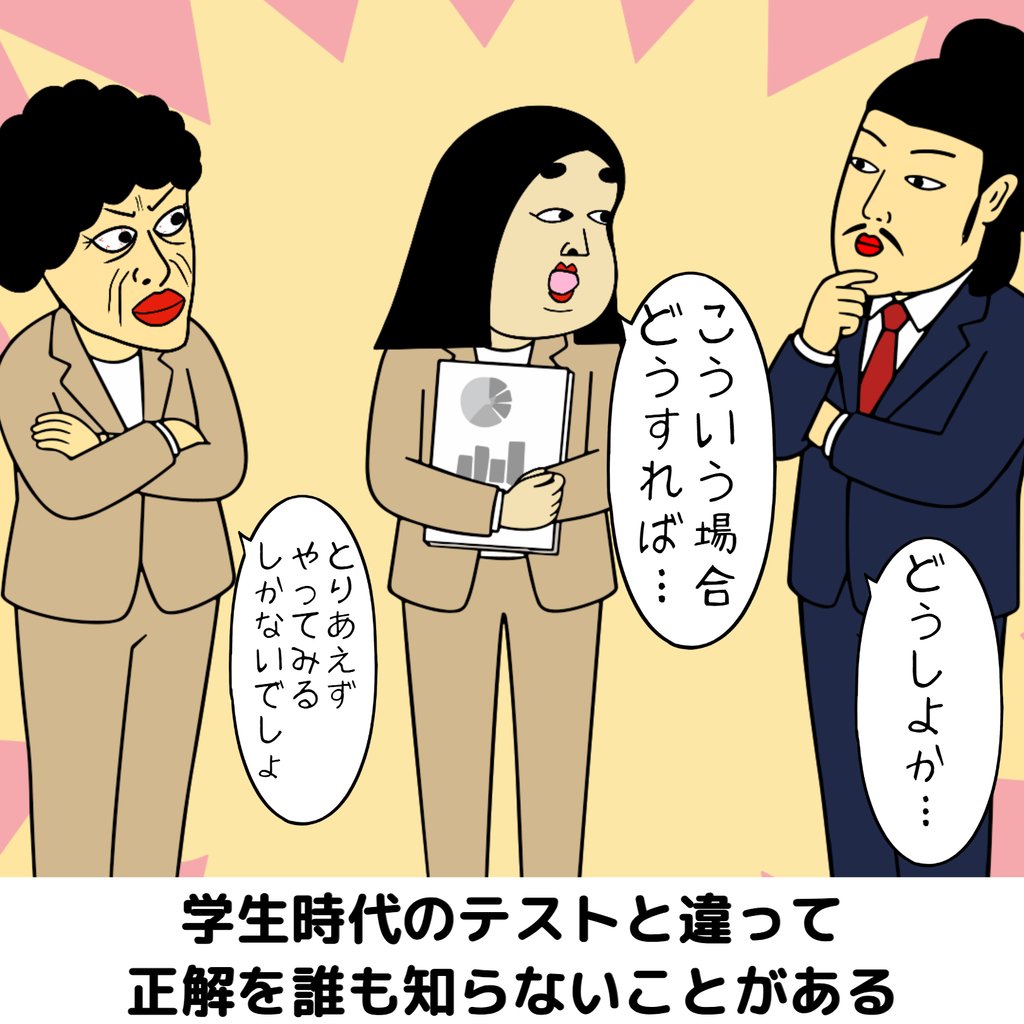 社会人になって驚いたことあるある 社会人になって驚いたことあるある05