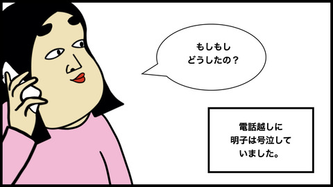 仕事の悩み(1).002