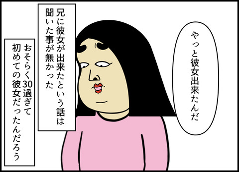 【完成】ブログ用.026