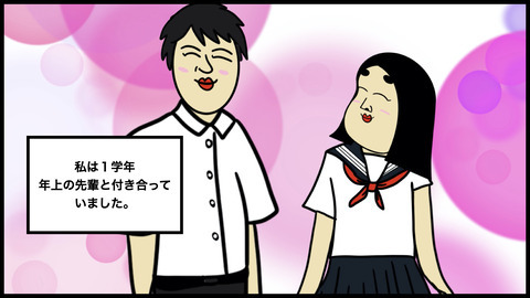 大会に応援しにきてくれた彼氏に幻滅した話…もう別れよう【漫画動画】