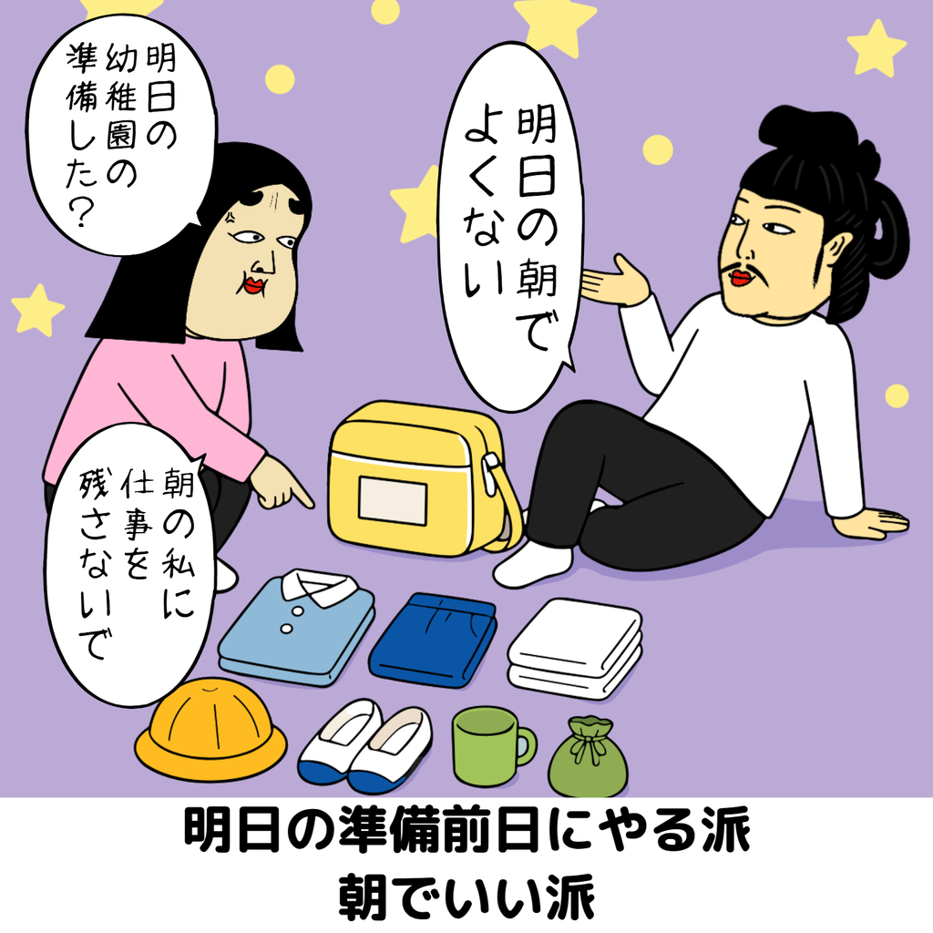 神経質な妻vs楽観的な夫あるある 神経質な妻vs楽観的な夫あるある06