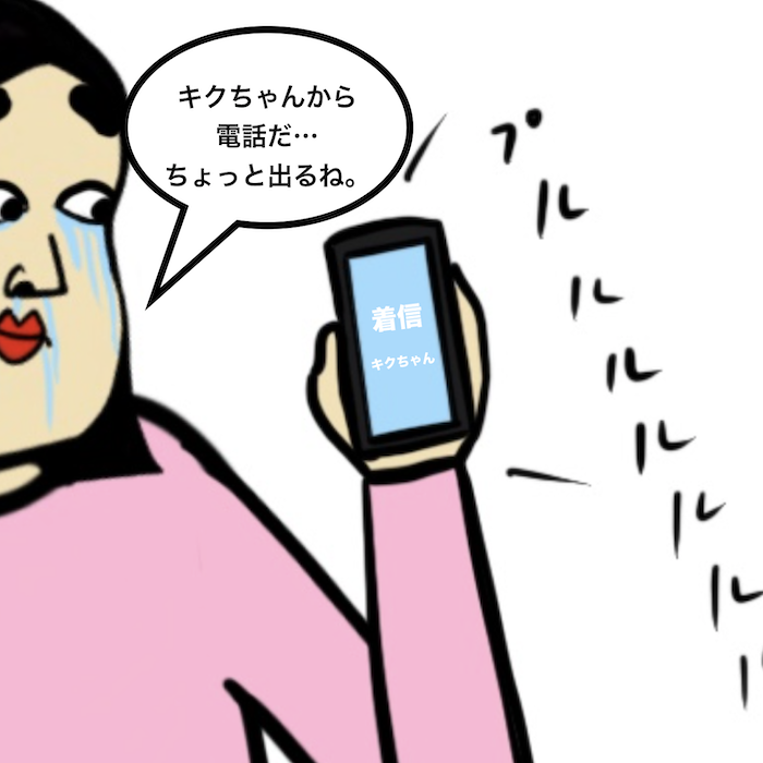 第209話 美味しいね【超現代風源氏物語】