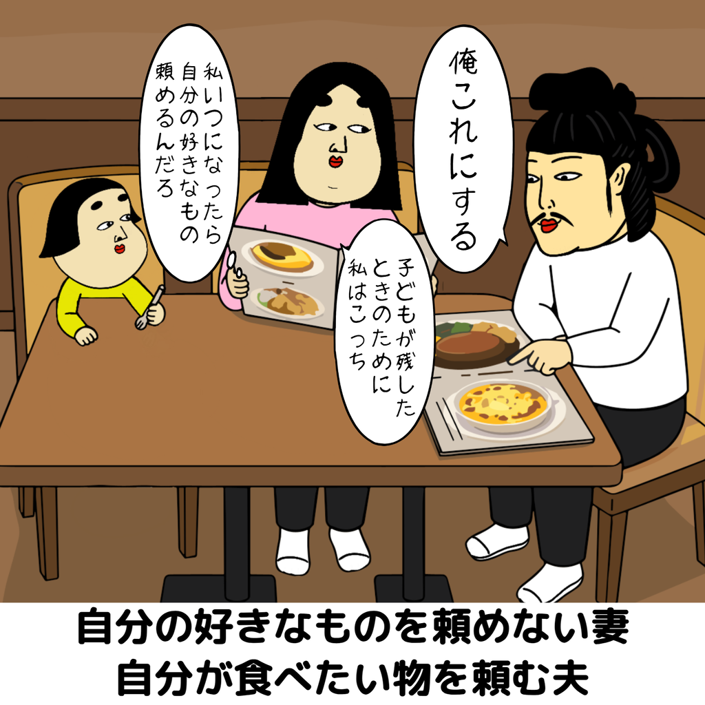 神経質な妻vs楽観的な夫あるある 神経質な妻vs楽観的な夫あるある04