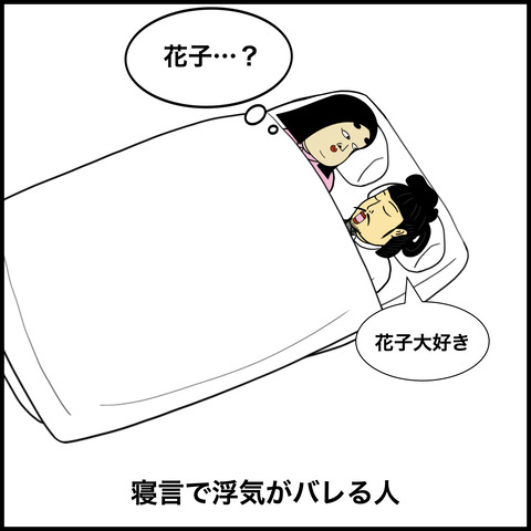 寝てる人あるある.006