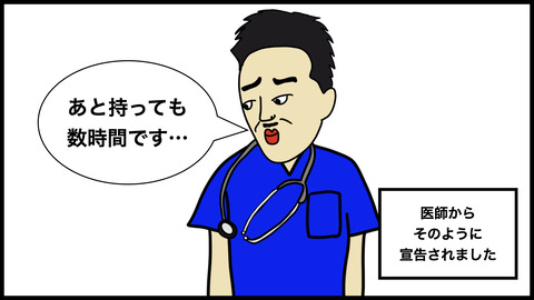 祖父の最後.004