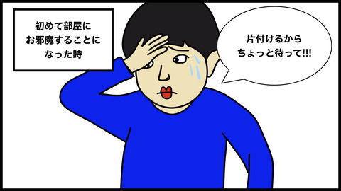 746片付けができない男.002