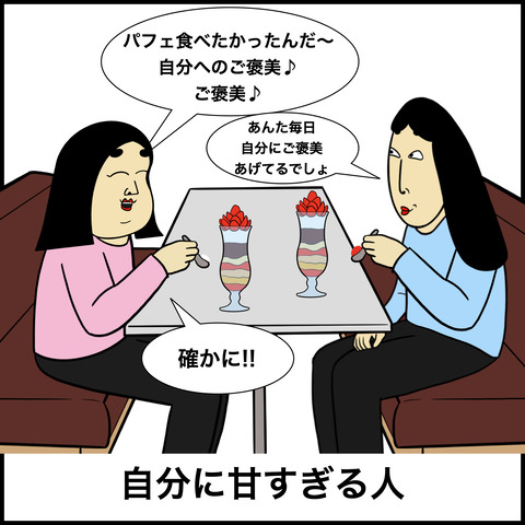 貯金できない人あるある.008