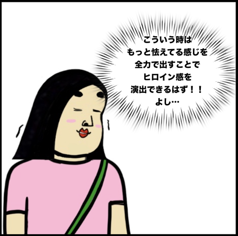 第251話 じゃない【超現代風源氏物語】