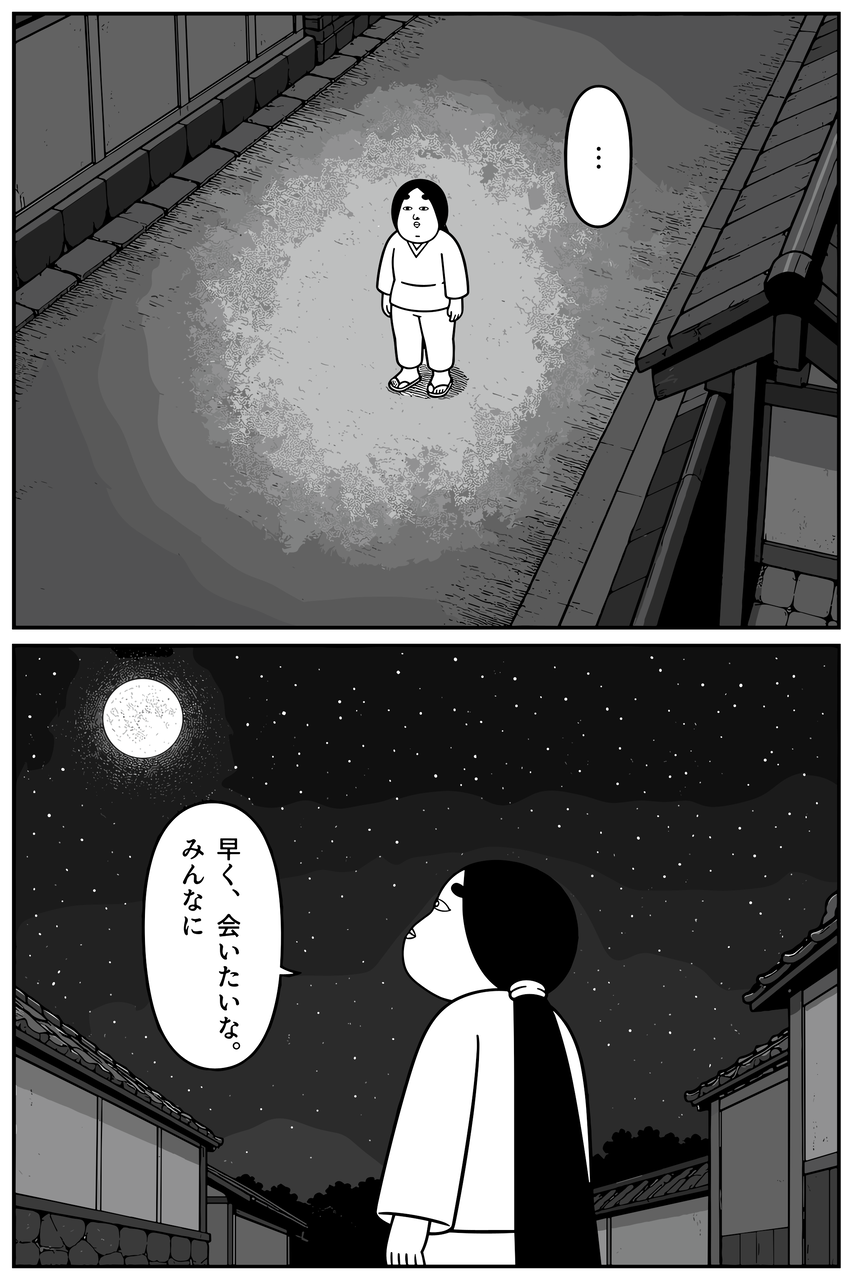第10話「あの子の名前」 005