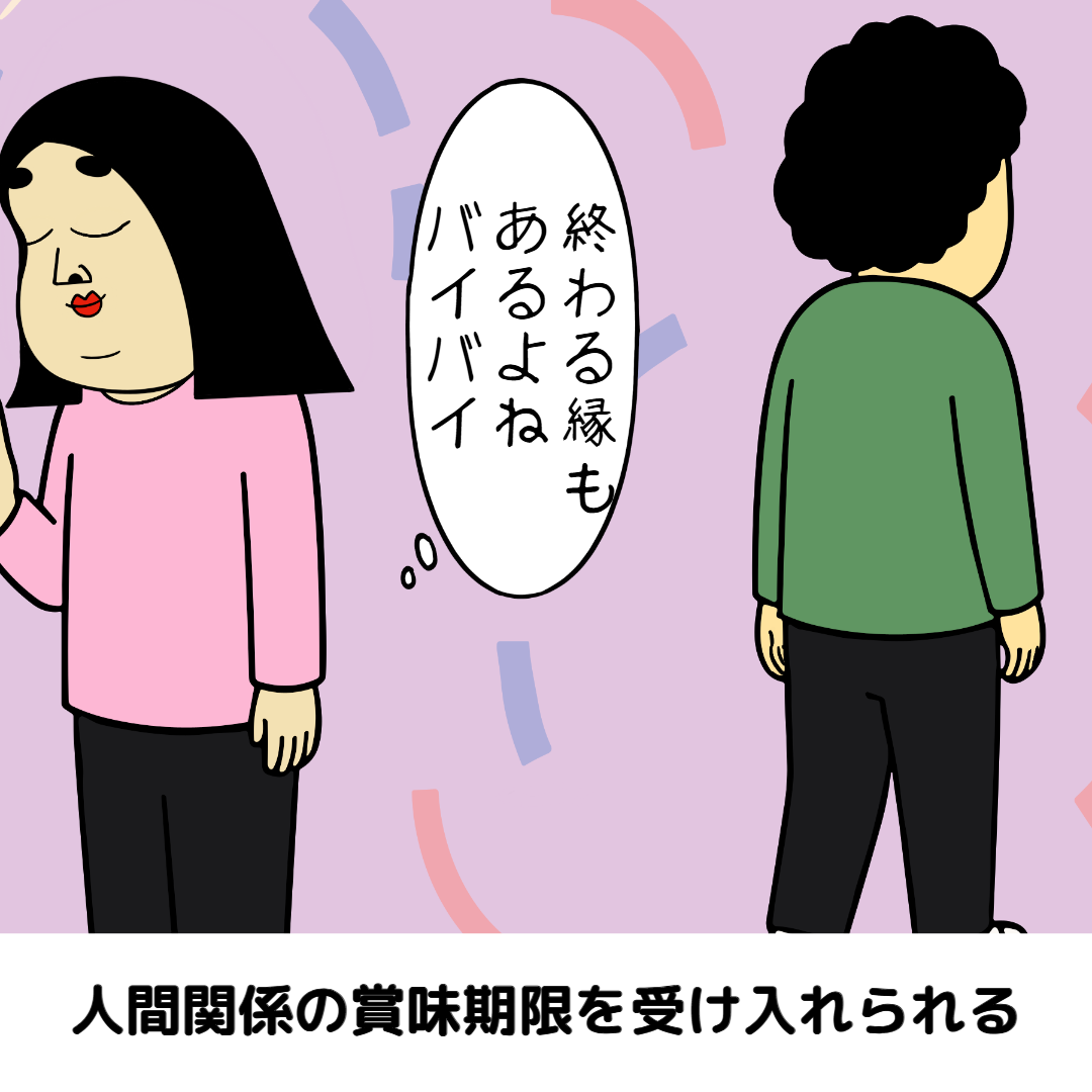 歳を取るメリットあるある|毎日の共感ネタ