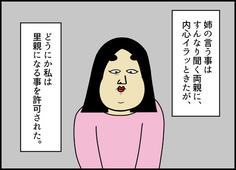 1【完成】ブログ用.025