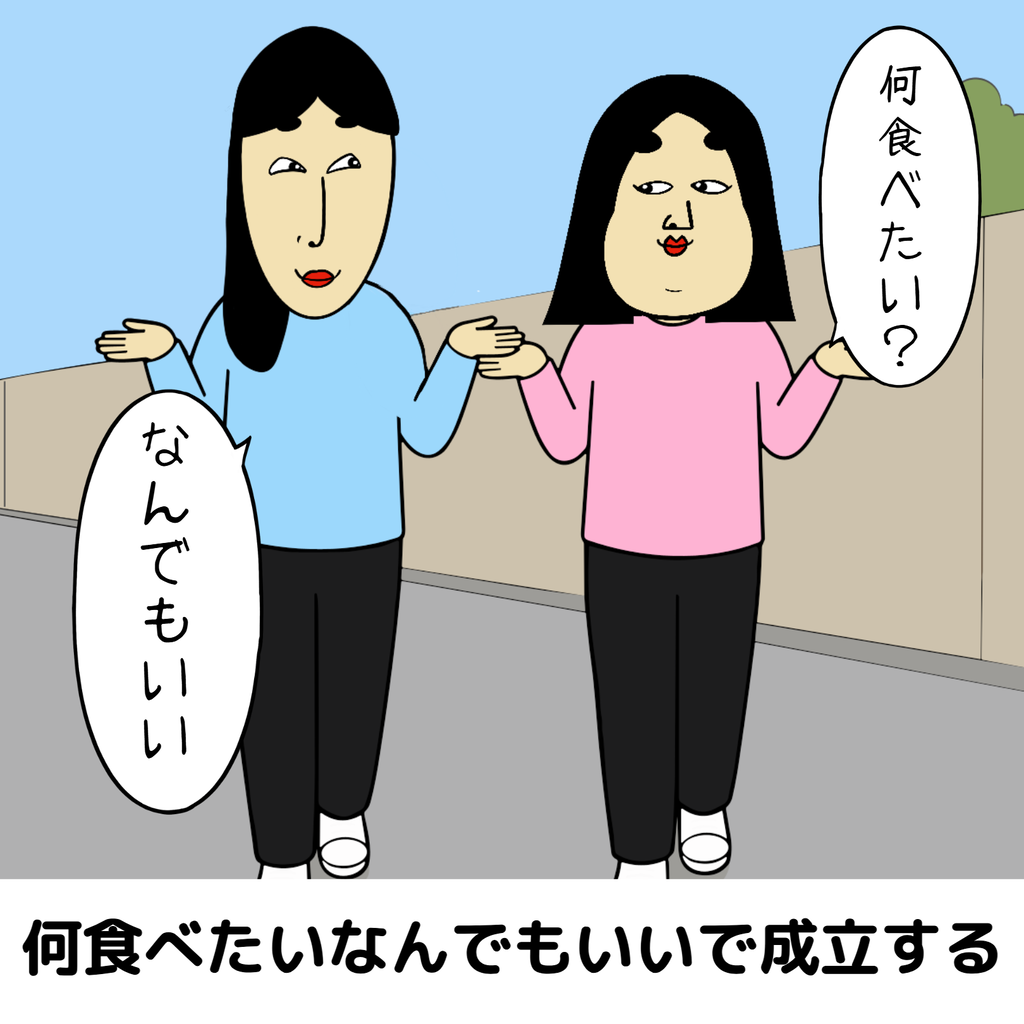 一緒にいて疲れない人あるある 一緒にいて疲れない人あるある03