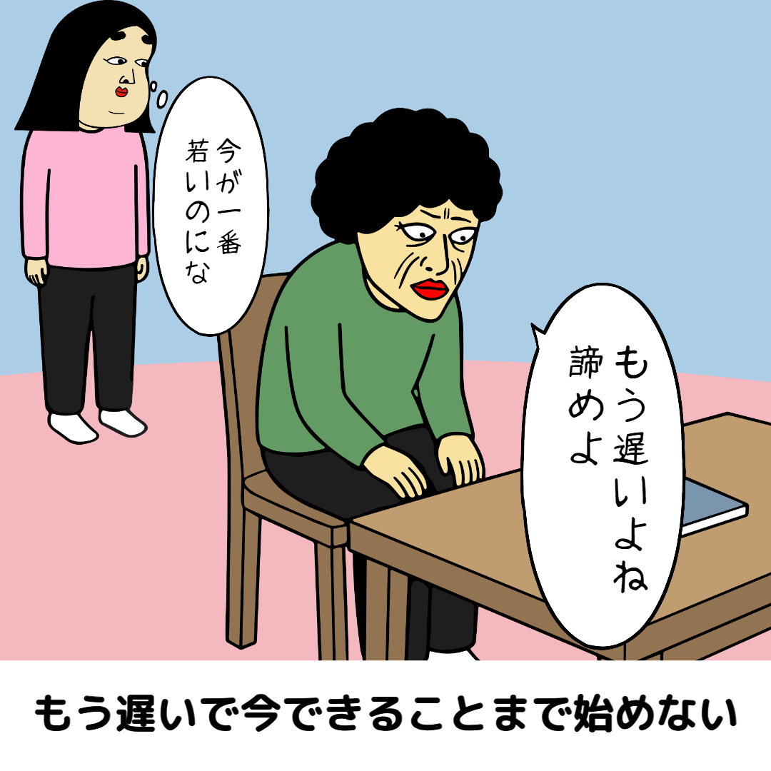 運が逃げる口癖あるある|毎日の共感ネタ